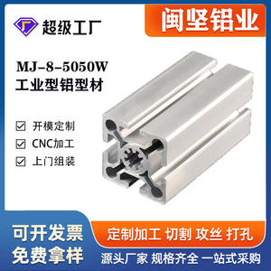 Fábrica de Perfiles de Aluminio en Stock, Suministro de Perfil de Aluminio Industrial Estándar Europeo 5050W, 6063-T5, Óxido de Aluminio Blanco Plateado - Product Image 1