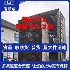 Lianshuncheng Us Sea And Air Freight Forwarding Lcl Express General Goods Delivery Clearance Included Tax Inclusive Logistics - Product Image 5