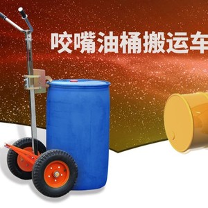 Oil Drum <b>Trolley</b> 2 <b>Wheels</b> Steel Industrial Push Cart For Warehouse And Workshop Use - Product Image 4