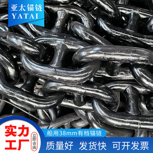 โซ่สมอเรือยาไต ขนาด 38 มม. ทำจากเหล็ก สำหรับใช้งานทางทะเล - Product Image 5