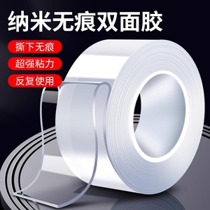 Nano <b>Double</b>-Sided Tape 1mm 2mm Thickness High Adhesion Residue Free For Office Use - Product Image 2