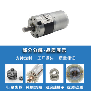 Motor Eléctrico Miniatura Planetario de Alto Torque Meigaolian con Engranajes, 36gm 3530m6r270k 12v 222r Min - Product Image 3