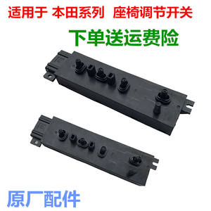 Interruptor de Control de Potencia Honda 81253-SDB-A71, Combinación para Ajuste de Asiento de Coche, Pieza de Repuesto Nueva - Product Image 4