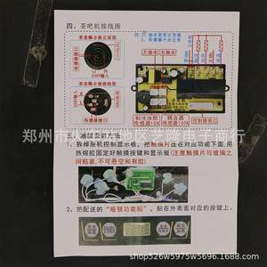 Placa de Control para Máquina de Té WBS-C12-A, Bomba Doble, Enfriamiento, Piezas para Hervidor Eléctrico, Uso Comercial - Product Image 4
