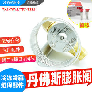   Vanne d'expansion Tx2 R22 R407c 06823206 pour système de réfrigération et de climatisation - Product Image 6