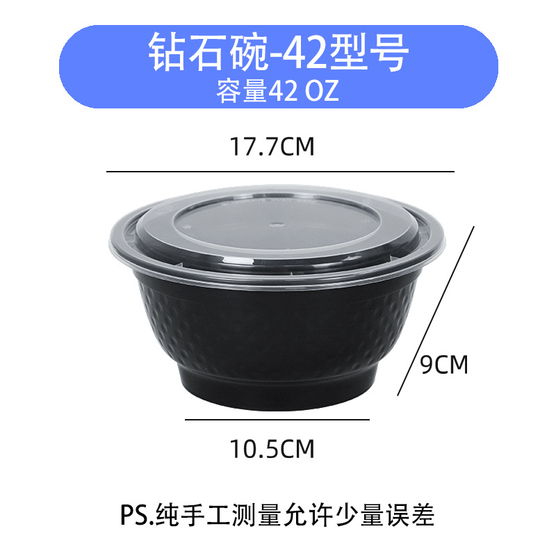 Diamond Bowl 42OZ [150 Set]