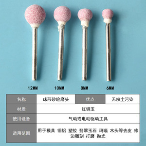 ชุดล้อเจียรฟลินท์สีชมพู หัวทรงกลมสแตนเลสสำหรับขัดโลหะ ใช้กับสว่านไฟฟ้า - Product Image 3