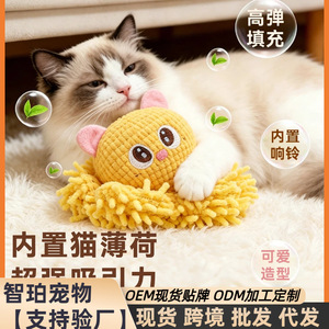 Juguetes para gatos para autoentretenimiento, alivio del aburrimiento, masticación, limpieza de dientes, sonido chirriante, juguetes de peluche con menta para gatitos, mascotas - Product Image 5