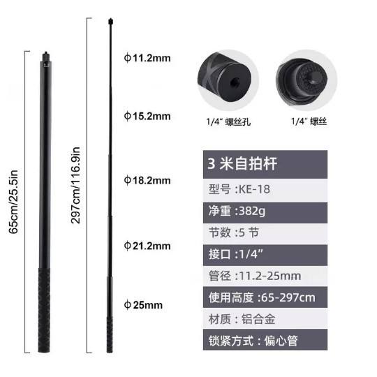 ไม้เซลฟี่แบบมีปุ่มปรับความยาว 3 เมตร