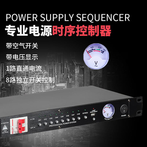GAX-DB09 8-Way çok kanallı profesyonel sahne ses akıllı yüksek güç ev sineması ses sıralayıcısı - Product Image 6