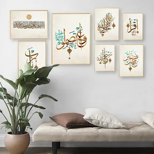 Affiches et imprimés de calligraphie arabe, 7 pièces, peinture murale, Art à domicile