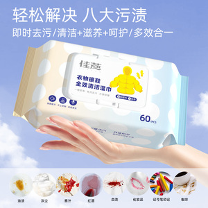 Lingettes nettoyantes Jiayan pour vêtements et chaussures, 60 lingettes jetables anti-taches - Product Image 5