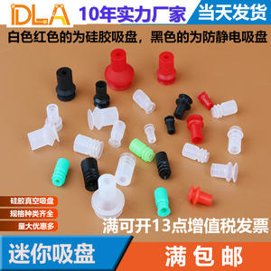 อุปกรณ์เสริมแบบถ้วยดูดสุญญากาศขนาดเล็ก DLSMCL แบบอัดพับ สำหรับแขนหุ่นยนต์ B-7 แบบสองชั้น และ BT-5 แบบสามชั้น โปรโมชั่นพิเศษ - Product Image 1