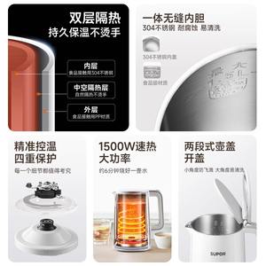 Bouilloire électrique Supor 1,5 L en acier inoxydable avec contrôle intelligent de la température, fonction maintien au chaud, bouilloire multifonctionnelle pour la maison - Product Image 2