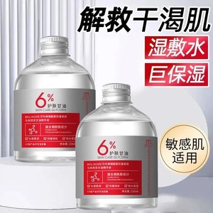 Sérum hydratant à la niacinamide et à la glycérine Beilingmei 250ml pour peaux sensibles - Product Image 1