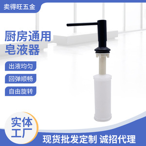 Distributeur de savon noir en cuivre avec pompe manuelle pour évier de cuisine, design minimaliste chromé - Product Image 4