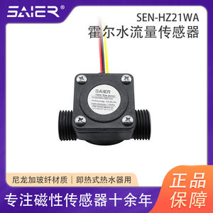 Sensor de Flujo de Agua Saisheng Hall, Interruptor de Flujo para Calderas Comerciales de Montaje en Pared, Medidor de Flujo Hall de Plástico G1/2 para Líquidos, Venta al por Mayor - Product Image 2
