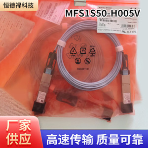 Cable de fibra óptica Mellanox Mfs1s50 H005v 200gb S, Cable de transmisión de alta velocidad multimodo de 5m - Product Image 1