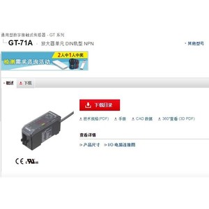 Unidad Amplificadora Gt 71a Tipo Riel DIN NPN 24 V Componente de Sensor Industrial - Product Image 1
