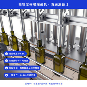 Ligne de production d'huile comestible LeadWorld, 8 têtes, 500 ml-5000 ml, équipement d'emballage alimentaire entièrement automatique - Product Image 2