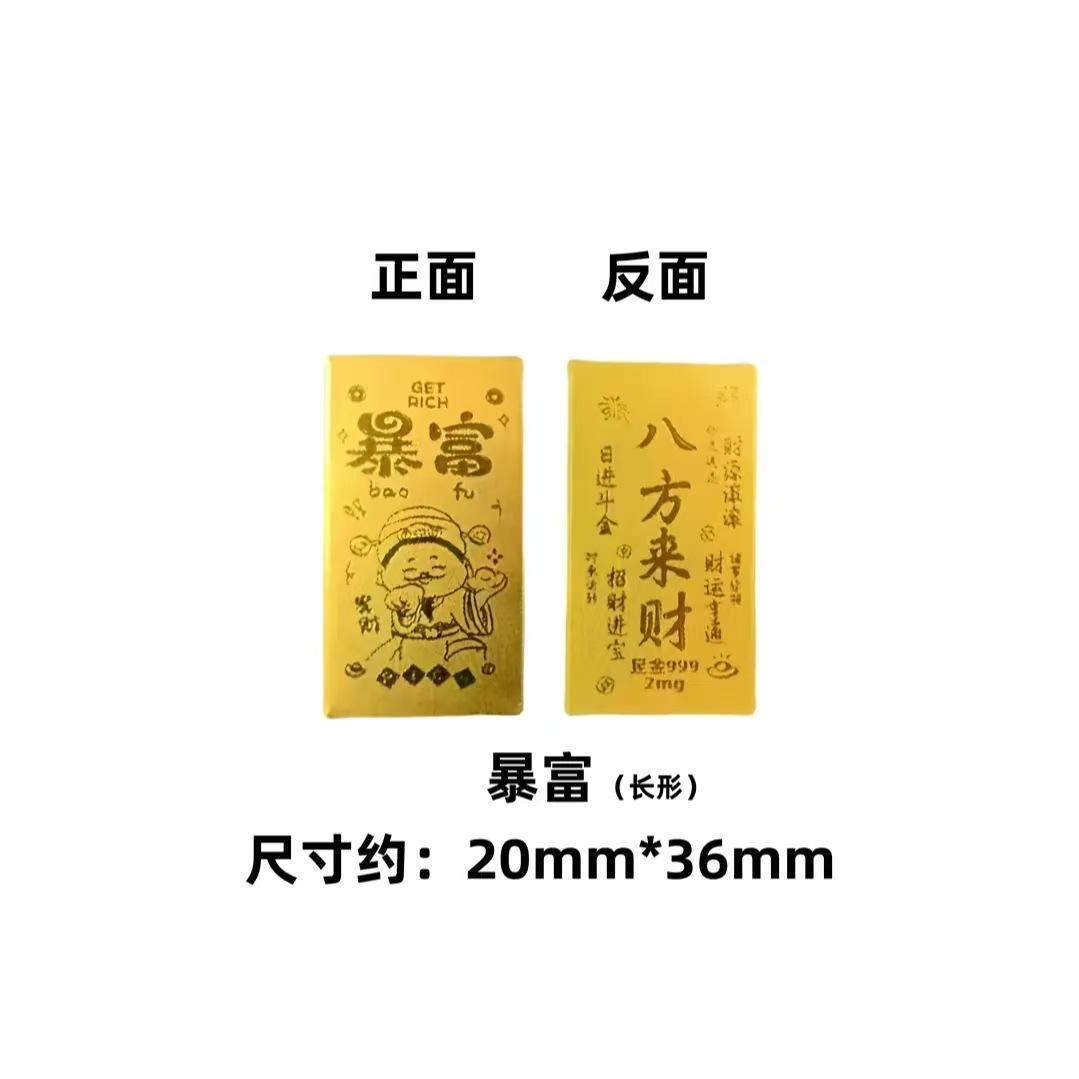 Hacerse rico de la noche a la mañana (Forma alargada)