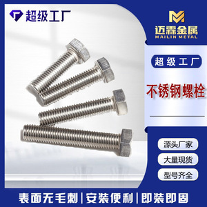 Nbc 304 Stainless Steel Hex Head Bolts M6 To M36 Fully Threaded Grade A Passivated Fastener Connection - Product Image 2