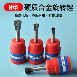 Fresa Rotativa de Carburo Tipo N, Cabezal de Pulido de Acero de Tungsteno de Grado Industrial para Grabado y Fresado de Madera y Metal - Product Image 4