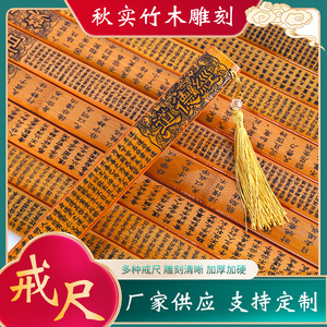 Regla para tallado en madera, Estudios Clásicos Chinos, Bastón de reconocimiento de caracteres, Látigo de orden para el aula, Cultura Antigua, Escénico - Product Image 5