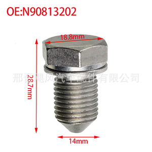 Oil Drain <b>Plug</b> N90813201 For Audi Volkswagen Jetta Seat Skoda Engine Sump <b>Replacement</b> Part - Product Image 3