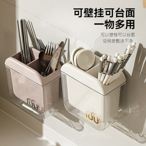Iou-caja de almacenamiento de cubiertos para montar en pared, organizador de cocina rectangular sin perforaciones, soporte para palillos, cuchara y tenedor - Product Image 1