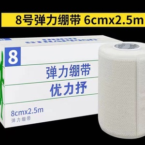 Urgo Strapping Elastic Bandage 6Cm 8Cm 10Cm Self Adhesive Medical Support For Postoperative Care Rehabilitation Therapy - Product Image 3
