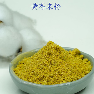 Poudre <span class=keywords><strong>de</strong></span> <span class=keywords><strong>graines</strong></span> <span class=keywords><strong>de</strong></span> moutarde jaune pure <span class=keywords><strong>de</strong></span> qualité supérieure, matière première naturelle en poudre - Product Image 4