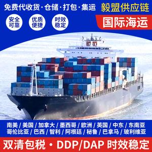 Transport maritime international LCL express pour les gros colis, logistique transfrontalière Amazon, ligne dédiée Amérique du Sud, outre-mer - Product Image 3