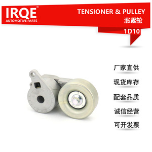 Poulie tendeur IRQE MN149179, diamètre intérieur 60mm, pour Mitsubishi Galant Lancer Outlander - Product Image 5