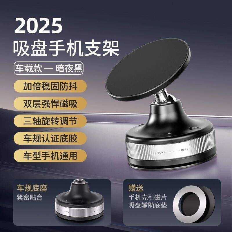 T29 Obsidian Black Universal Ball New Upgrade Vacuum Adsorption Stable