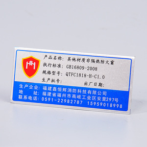 Plaque signalétique métallique personnalisée en aluminium ou acier inoxydable pour équipement industriel – Personnalisation disponible - Product Image 1