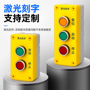 Industrial Magnetic Control Box Plastic Panel Mount With Emergency Stop Function - Product Image 1