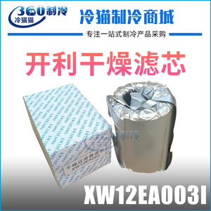 Filtro de Secador Carrier XW12EA003I, Elemento de Estilo Coreano para Eliminación de Aceite en Aires Acondicionados - Product Image 5