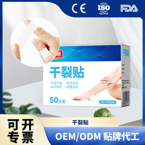 Cinta adhesiva transpirable, de alta adherencia, envasada individualmente, resistente a las grietas, para otoño e invierno, antiabrasión. - Product Image 5