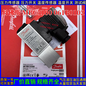 Interruptor de Presión Danfoss MBC5000 061B023466 2000 2012 2015 2004 Marino - Product Image 2