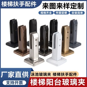 Stainless Steel Pool Clamp Fixing Clip For Stair Railings Balcony Glass Support <b>Bracket</b> Geometric Design Contemporary Style - Product Image 5