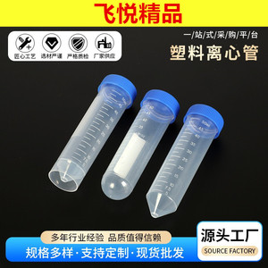 Feiyue Centrifuge <b>Tubes</b> 15Ml 50Ml Round And Pointed Bottom Disposable <b>Plastic</b> Lab Reagent <b>Tubes</b> With Graduations - Product Image 2