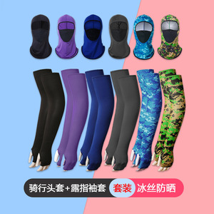 Masque facial de cyclisme, manches de protection solaire, ensemble deux pièces, anti-UV, respirant, séchage rapide, unisexe, pour sports de plein air, couvre-chef de cyclisme - Product Image 2