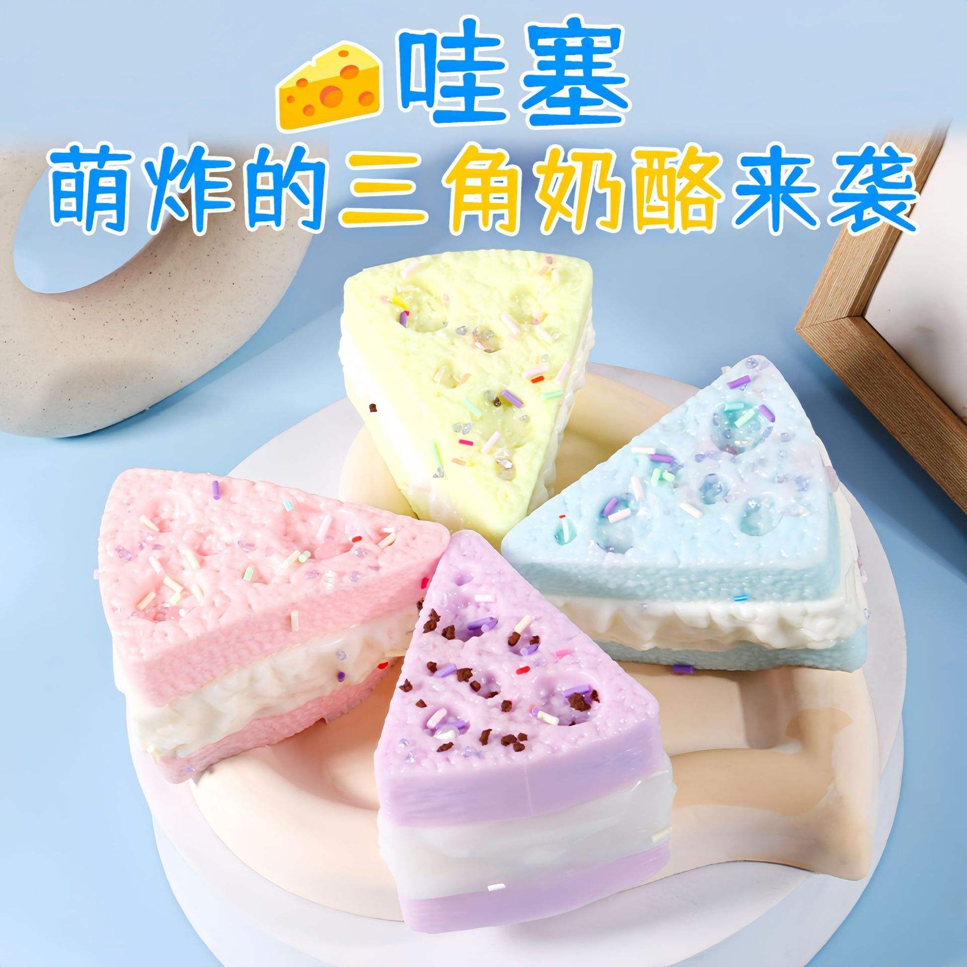 Triangle fromage jaune pincé le