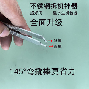 Mengyue Hardware Stainless Steel Pry Bar 10mm For Mobile Phone Lcd Case Opening And Disassembly Repair Tools - Product Image 5