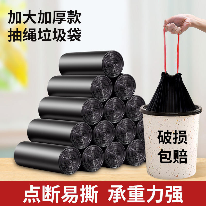 Black drawstring 45*45