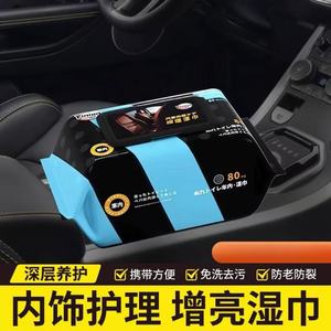 Lingettes de soin pour l'intérieur des voitures Yinian, 80 pièces, jetables, pour le nettoyage des véhicules - Product Image 5