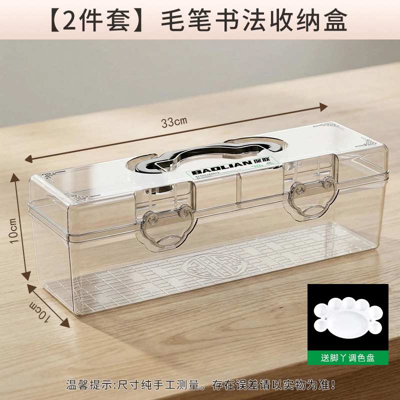 [2-piece set] Calligraphy storage box, footprint color palette