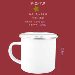 Taza Esmaltada de 10 cm de Diámetro, Reutilizable, para Camping, Estilo Vintage - Product Image 3
