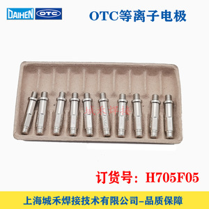 Electrodo de Plasma DaneN H705F05 15 35A para Corte de Acero Suave - Product Image 4